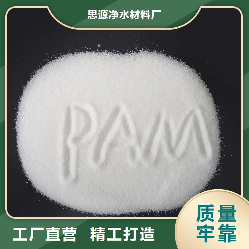 阴离子PAM分厂