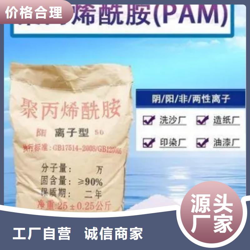 钢厂污水专用PAM经销点