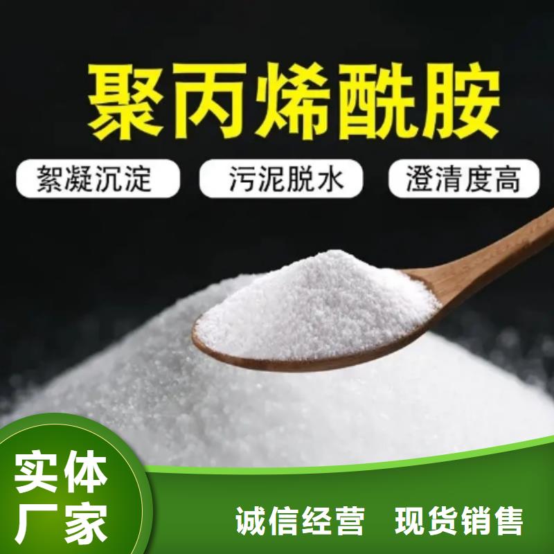 儋州市洗煤废水专用PAM价格