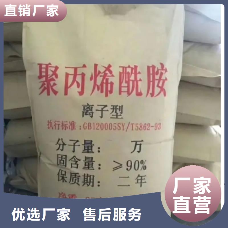 焦化厂专用PAM批发