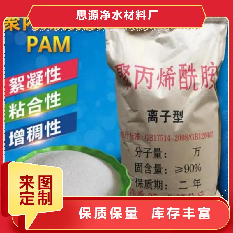 钢厂污水专用PAM上门调试