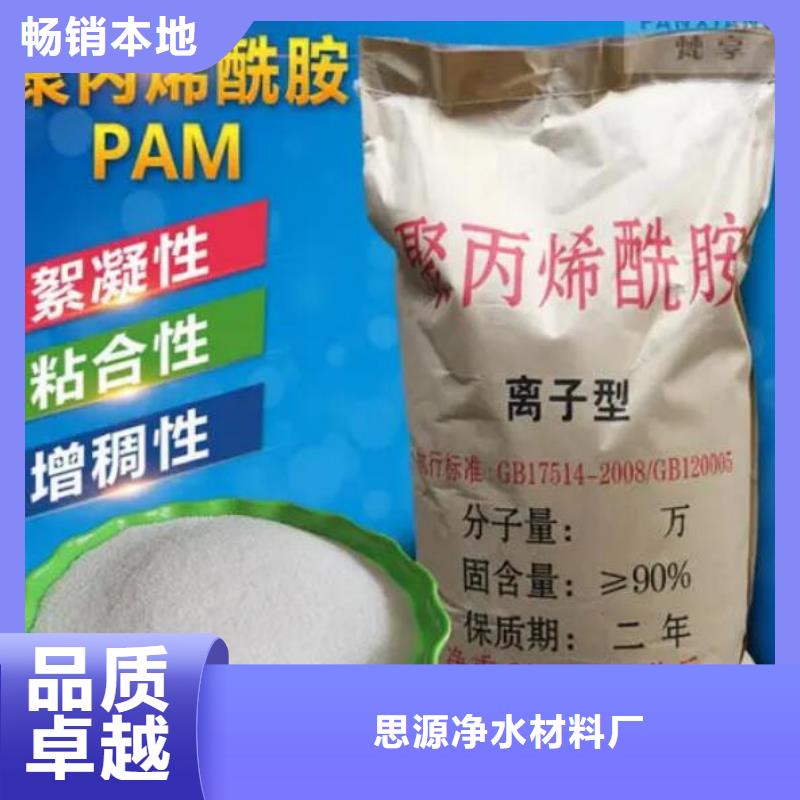 污水处理厂PAM批发