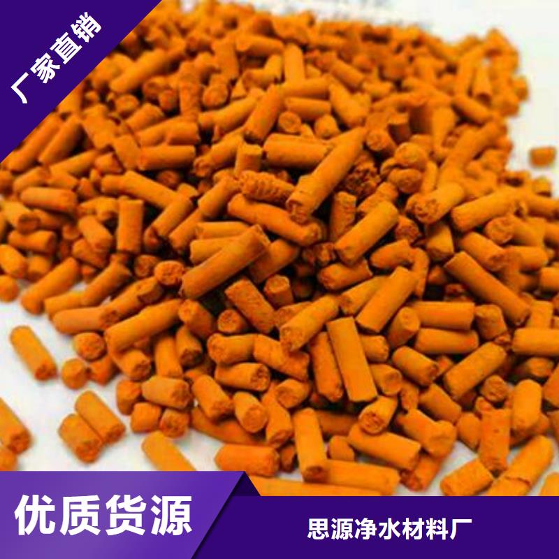 污水厂用氧化铁脱硫剂厂家