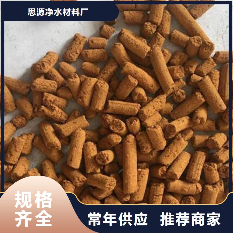 钢厂用氧化铁脱硫剂原理