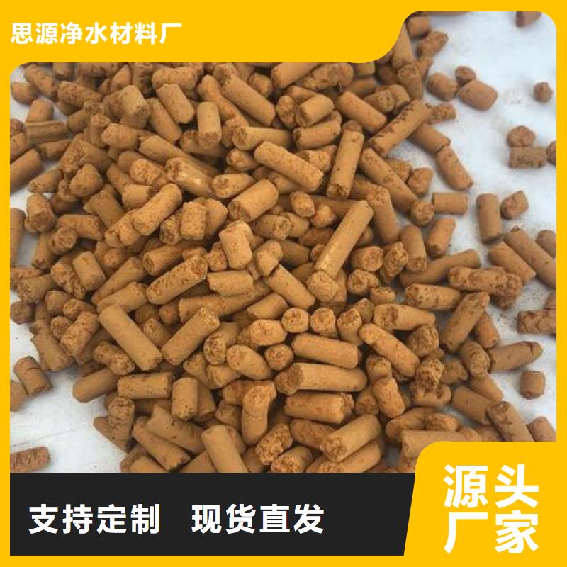 氧化铁脱硫剂无烟煤滤料商家直供