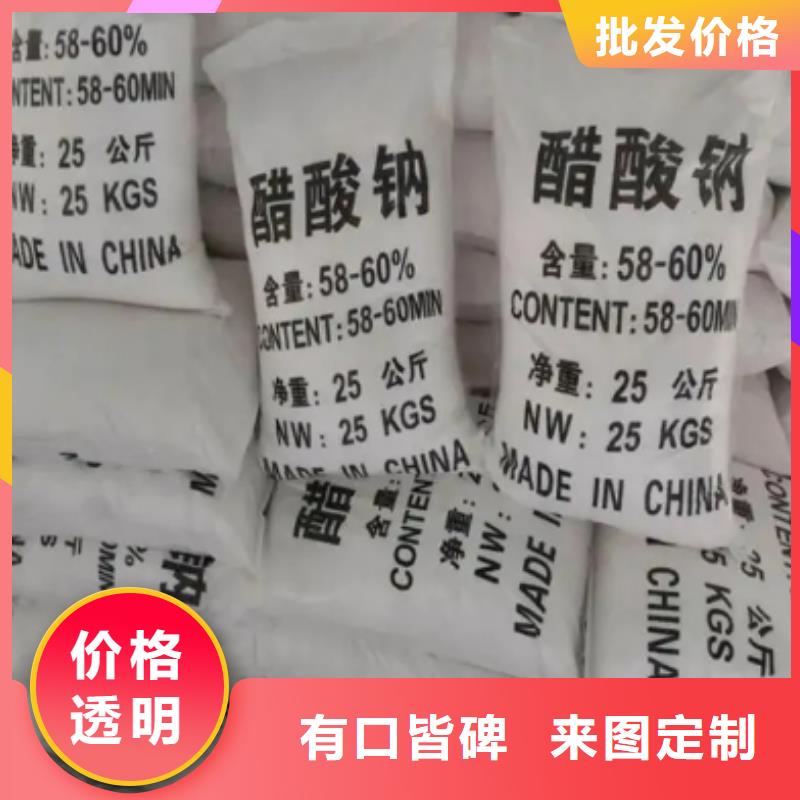 碳源-商品批发价格