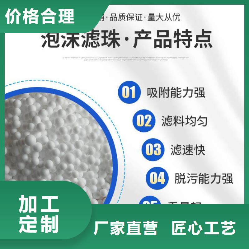 污水专用泡沫颗粒经销商