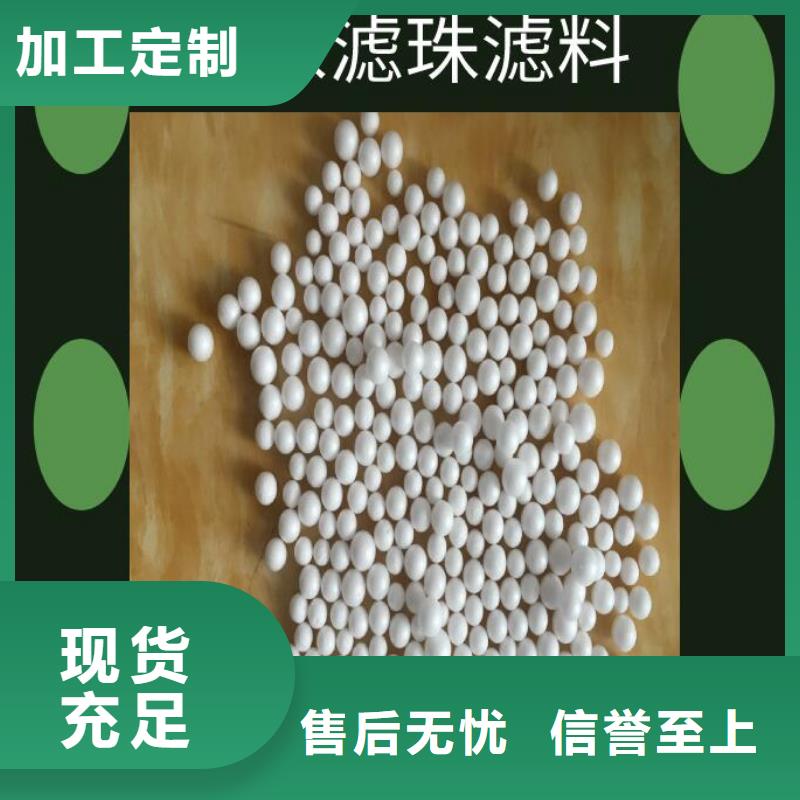 游泳池用泡沫滤珠现货供应