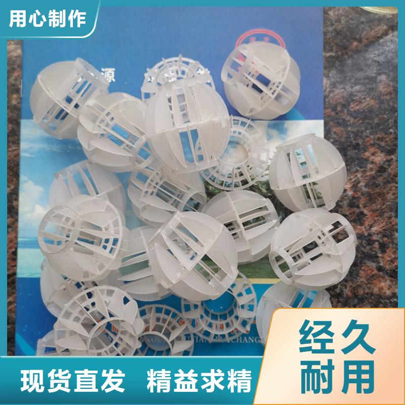 空心球【蜂窝斜管】用心做品质