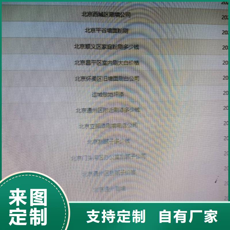 【自流平环氧地坪漆施工公司精工打造】