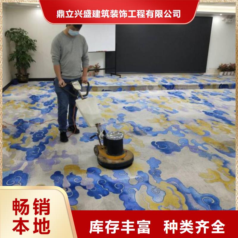 清洗地毯,【地流平地面】厂家直销规格多样