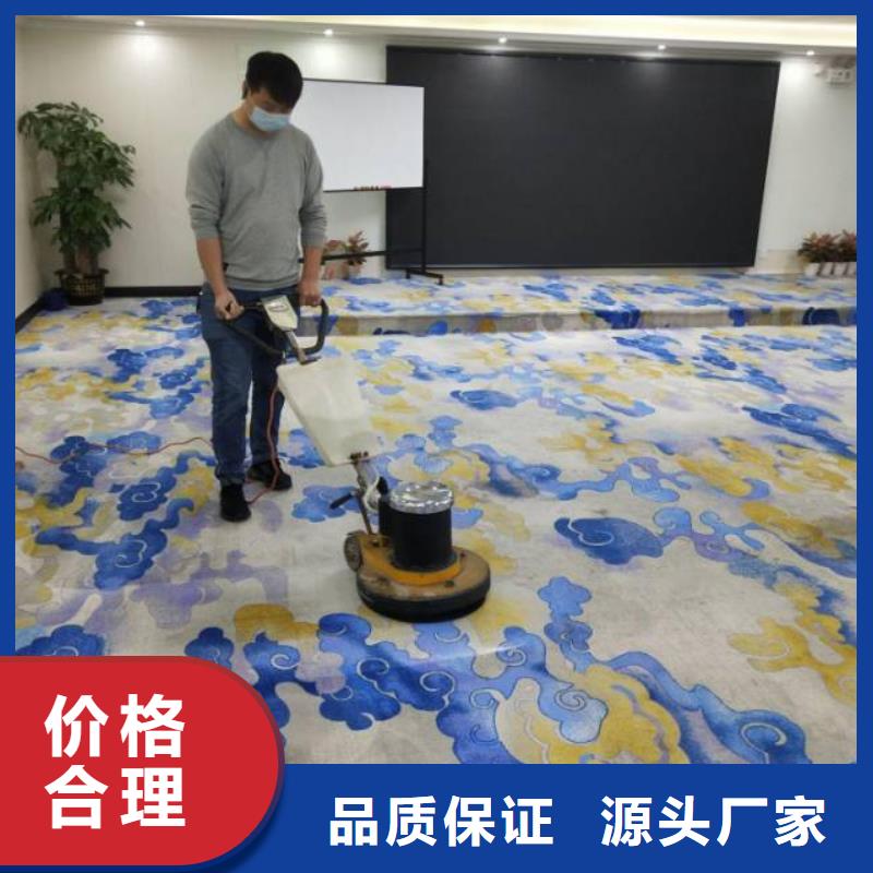 清洗地毯-【廊坊环氧地坪漆施工公司】批发货源