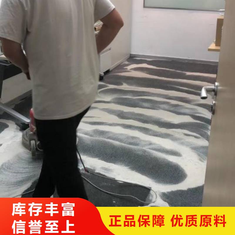 清洗地毯环氧地坪漆施工公司款式多样