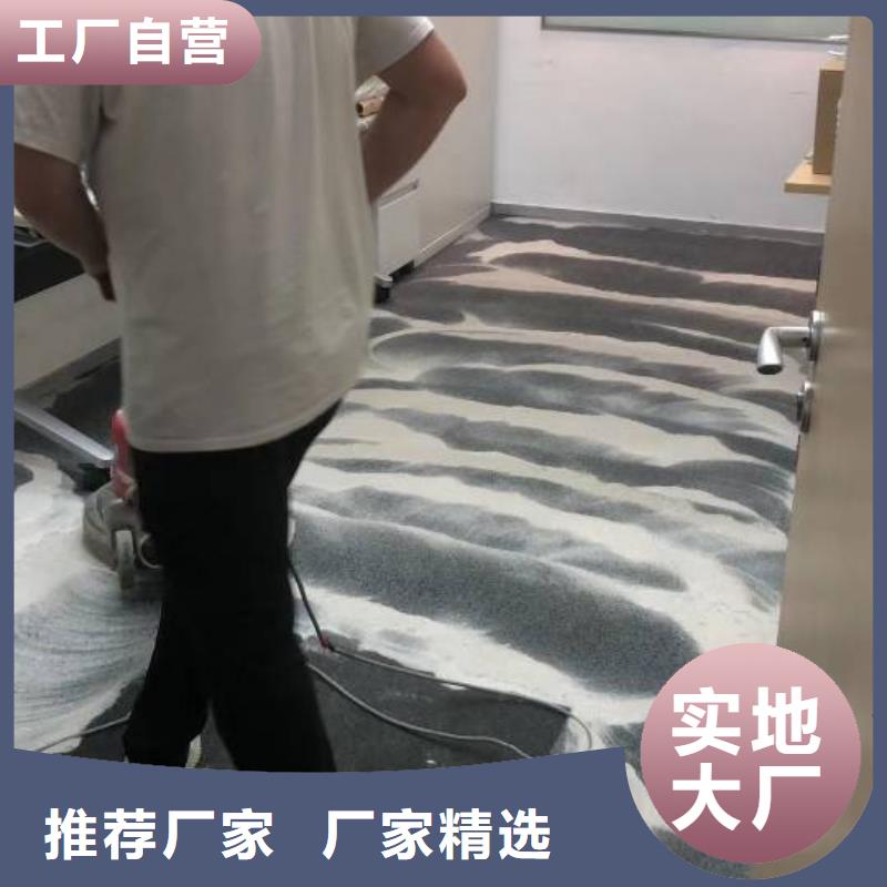 清洗地毯环氧树脂地坪产品实拍