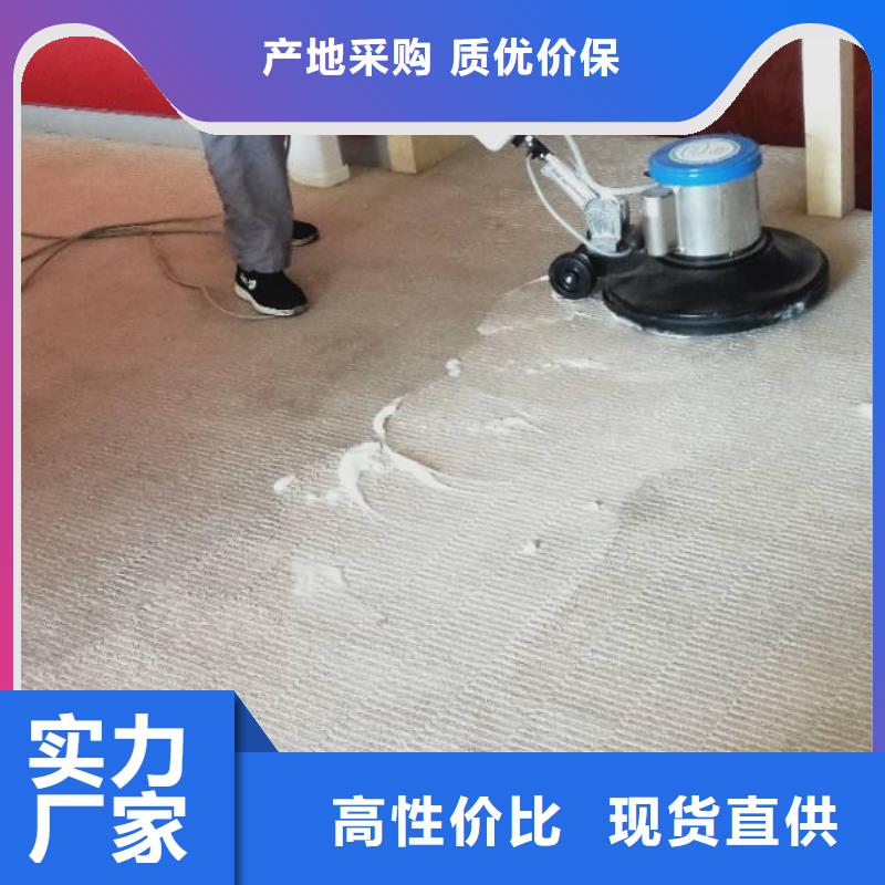 清洗地毯北京地流平地面施工来图定制量大从优