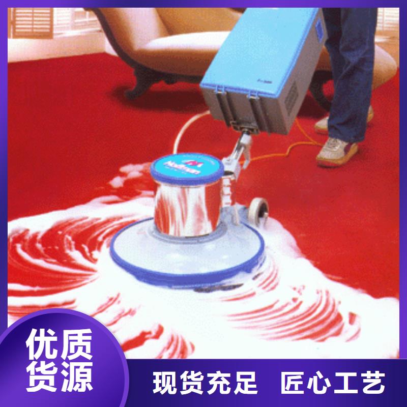 【清洗地毯地坪漆分类和特点】