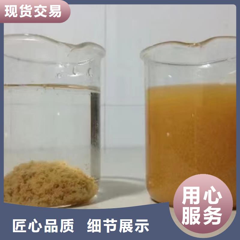 聚合硫酸铁除磷剂品质优良