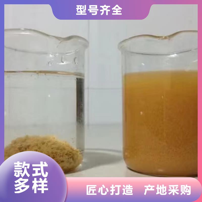 阴离子洗砂沉淀剂生产技术精湛