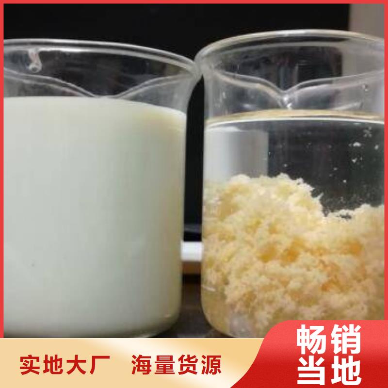 洗砂沉淀剂【除磷剂】质检严格放心品质