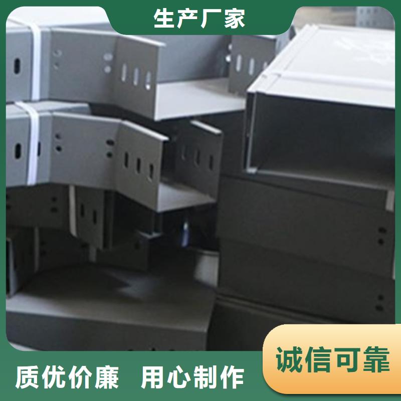 槽式桥架厂家视频-槽式桥架厂家-光大电缆桥架制造(赤峰市分公司)服务区域鄂尔多斯|呼伦贝尔|通辽|锡林郭勒|乌海|乌兰察布