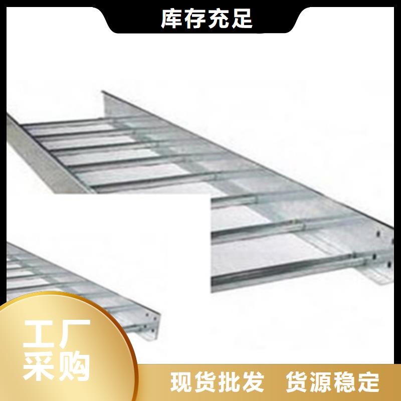 槽式桥架厂家视频-槽式桥架厂家-光大电缆桥架制造(赤峰市分公司)服务区域鄂尔多斯|呼伦贝尔|通辽|锡林郭勒|乌海|乌兰察布