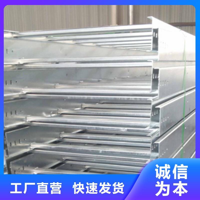 喷塑梯式桥架生产厂家全国发货