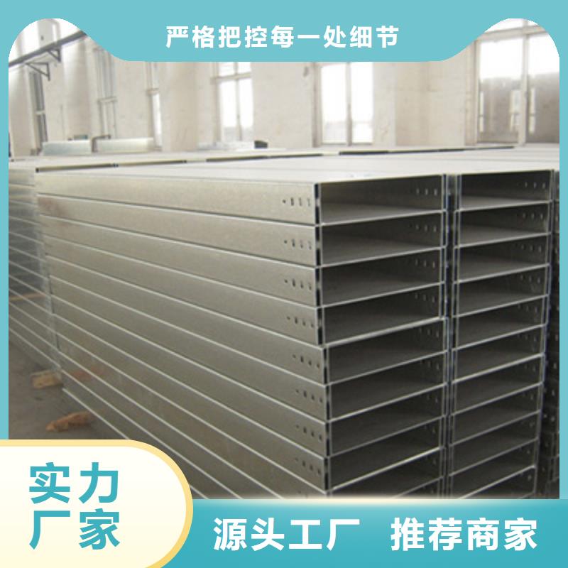 槽式桥架厂家视频-槽式桥架厂家-光大电缆桥架制造(赤峰市分公司)服务区域鄂尔多斯|呼伦贝尔|通辽|锡林郭勒|乌海|乌兰察布