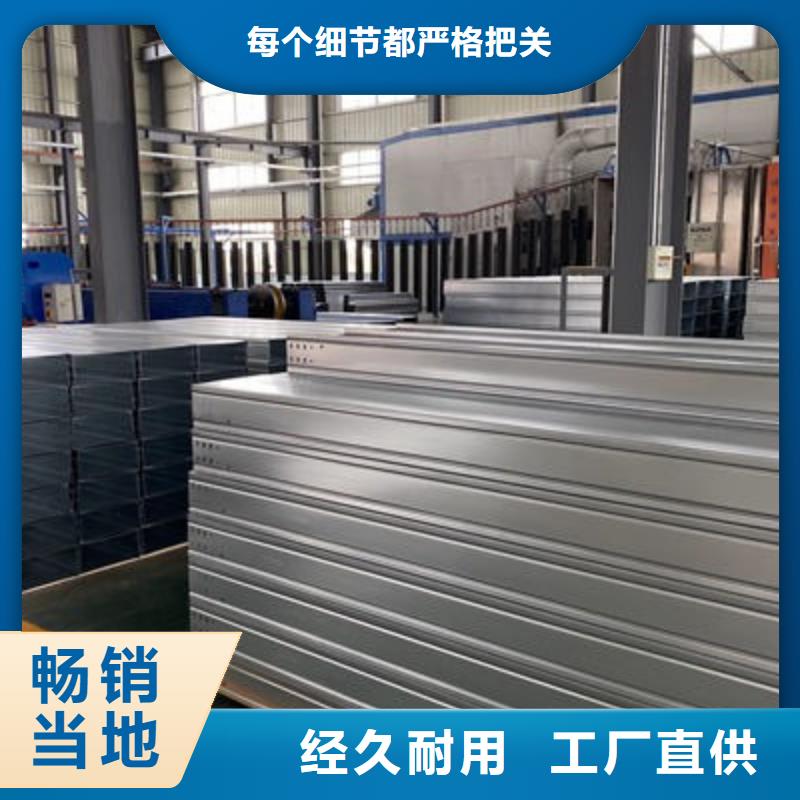 槽式桥架厂家视频-槽式桥架厂家-光大电缆桥架制造(赤峰市分公司)服务区域鄂尔多斯|呼伦贝尔|通辽|锡林郭勒|乌海|乌兰察布