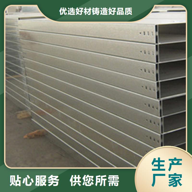 铝合金梯式桥架便宜的厂家