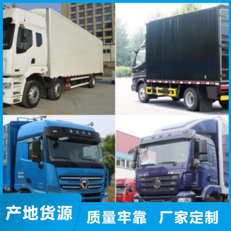【安顺达】成都到陵水县回程车货车工地搬家公司-专业运输公司