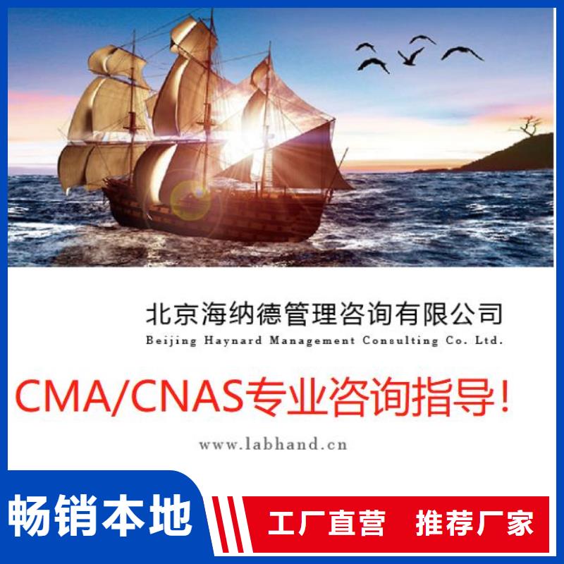 CMA资质认定CMA申请要求产地采购