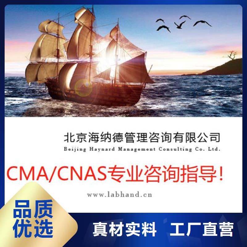 【CMA资质认定】计量认证厂家直销供货稳定