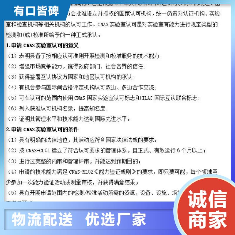 CMA资质认定实验室认可值得信赖