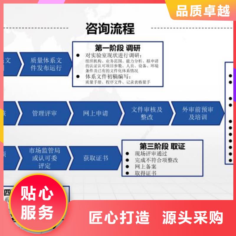 【CMA资质认定】实验室认可实力雄厚品质保障