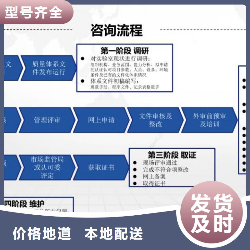 CMA资质认定-实验室认可申请方式质量不佳尽管来找我