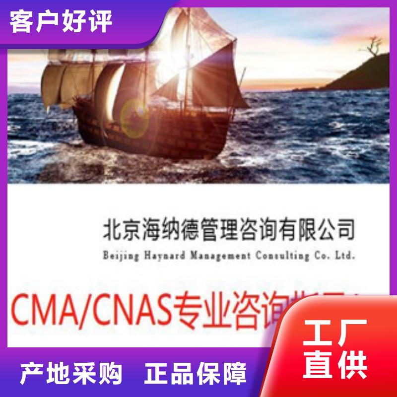 CMA资质认定CNAS认可质检合格发货