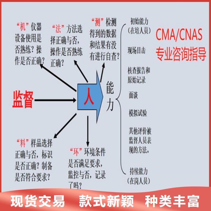 CMA资质认定-CNAS申请流程发货及时