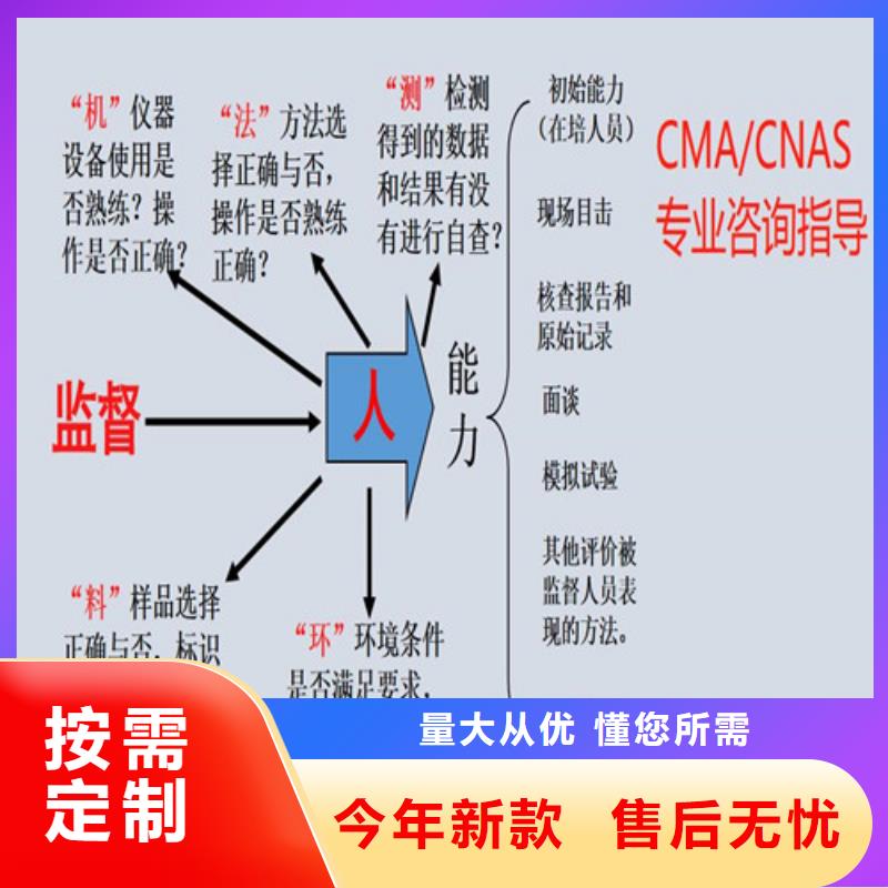 CMA资质认定【CMA认可】认准大品牌厂家