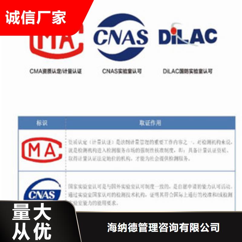 CMA资质认定CNAS申请流程好产品有口碑