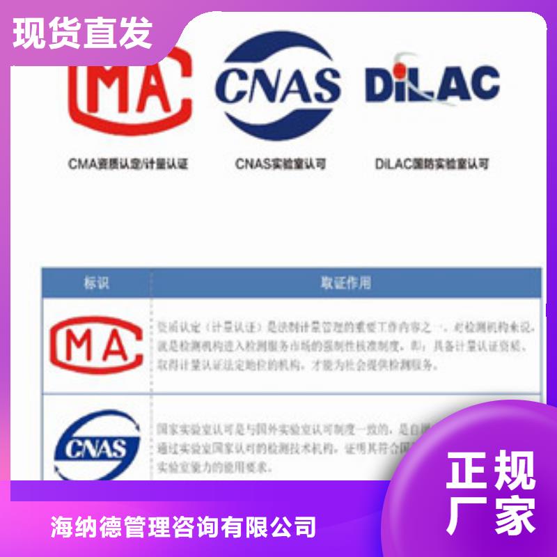 【CMA资质认定】DiLAC认可货源足质量好