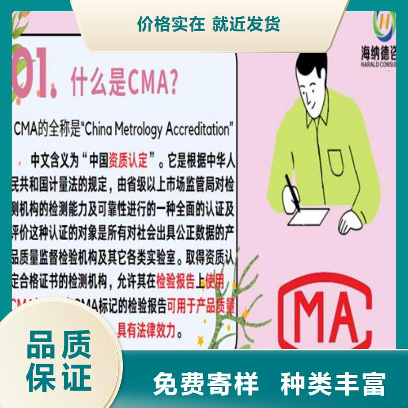 CNAS实验室认可CMA费用和人员条件实体厂家大量现货