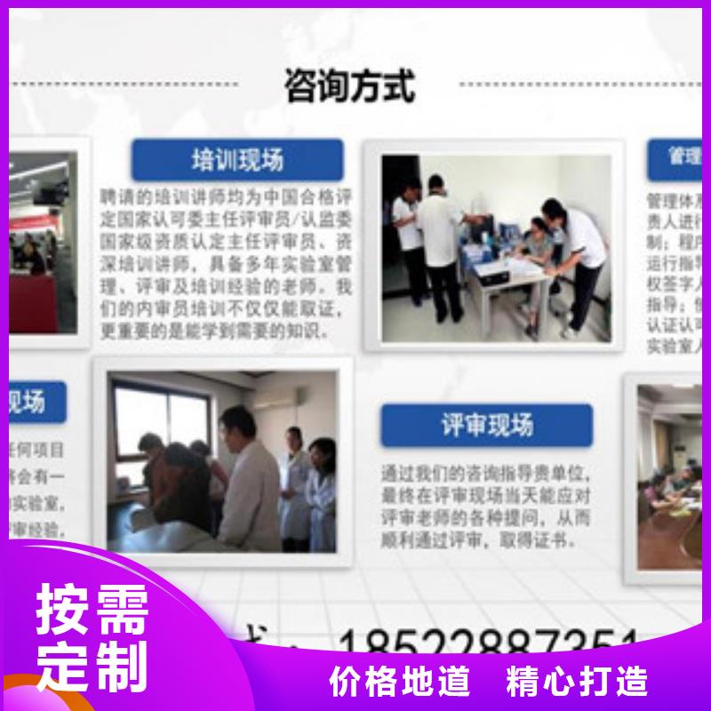 CNAS实验室认可CMA费用和人员条件好品质售后无忧