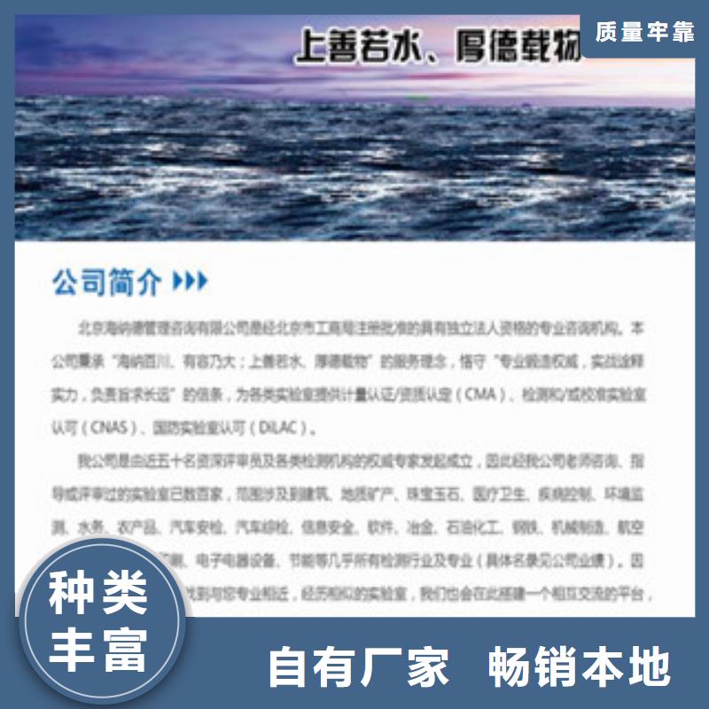 CNAS实验室认可15189申请方式实力公司