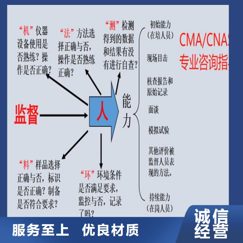 CNAS实验室认可CNAS申请流程专业生产品质保证