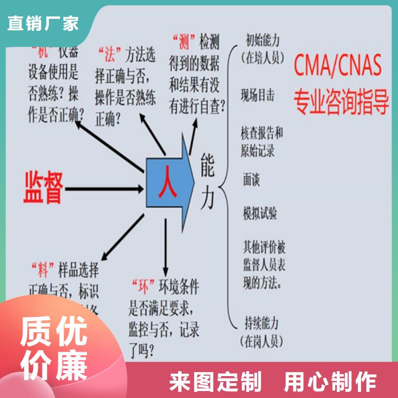 CNAS实验室认可-CMA时间周期厂家售后完善