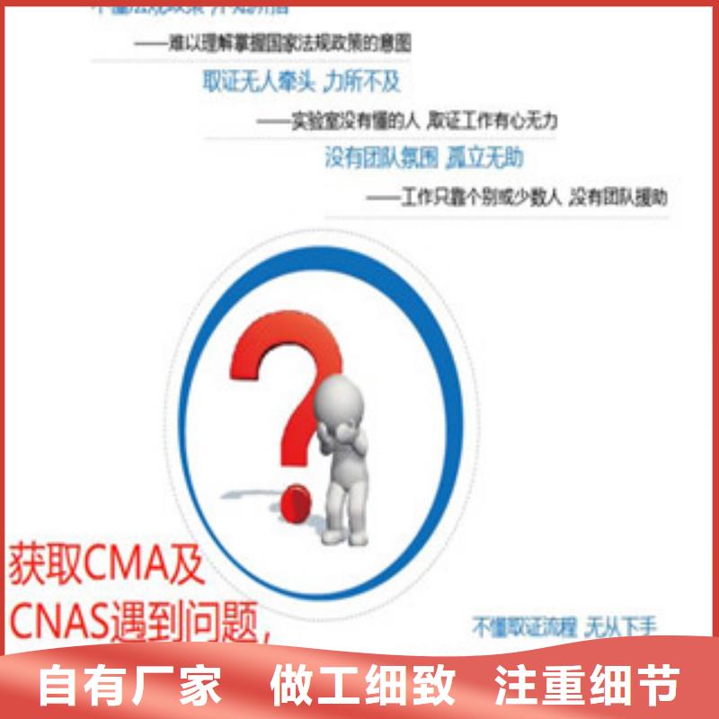 CNAS实验室认可CMA申请要求讲信誉保质量