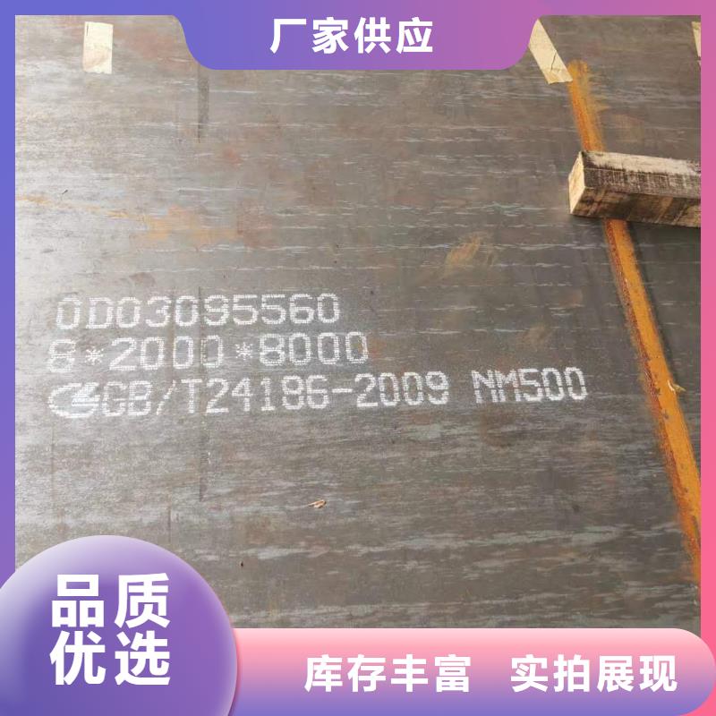 杭州诚信NM500钢板耐磨钢板终身质保