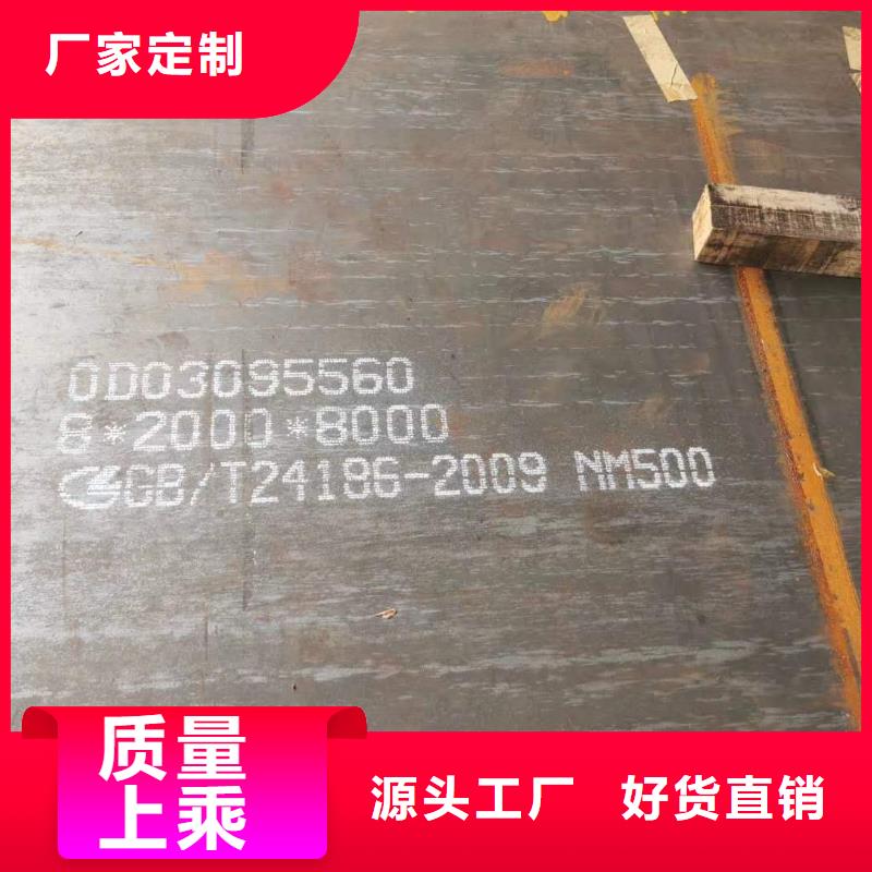 德宏当地耐磨钢板NM450生产厂家