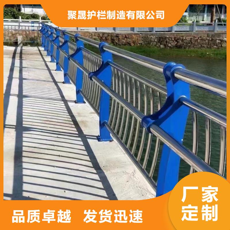 优选《聚晟》防撞护栏桥梁钢护栏来图定制