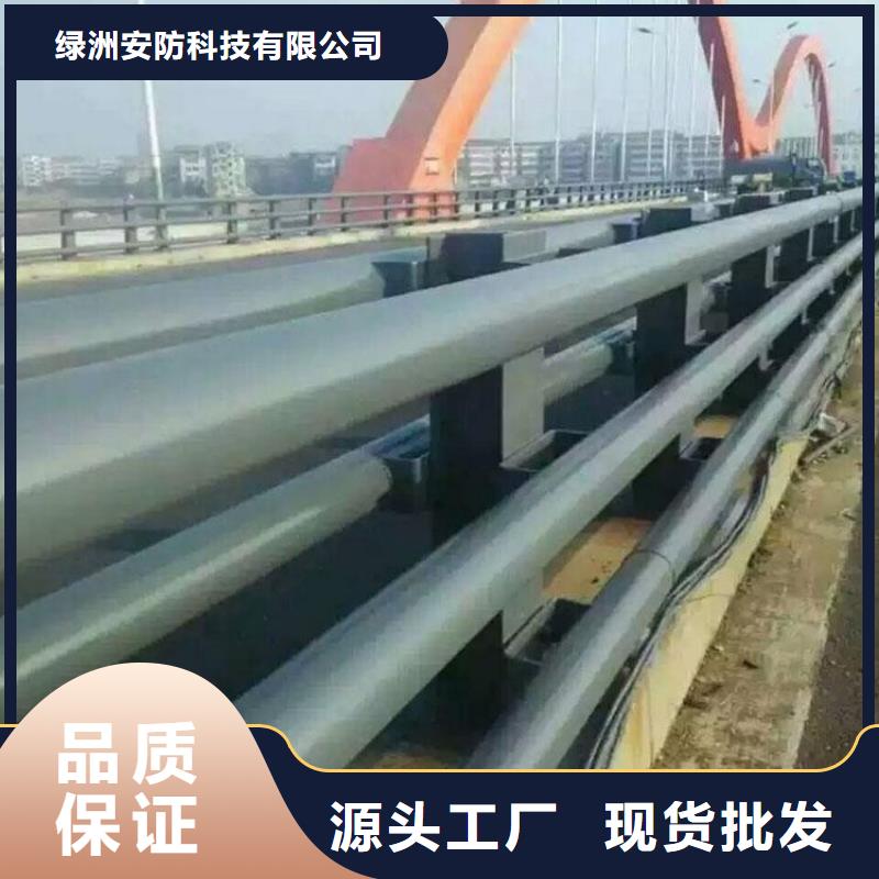 品质信得过【绿洲】防撞护栏不锈钢碳素钢复合管规格齐全实力厂家
